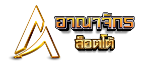 anajaklotto เว็บพนันออนไลน์ฝาก-ถอนออโต้ระบบเสถียร 2025
